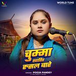 Chuma Khatir Rusal Bare