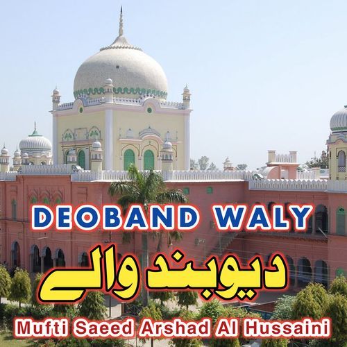 DEOBAND WALY