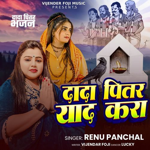 Dada pitar yaad kara