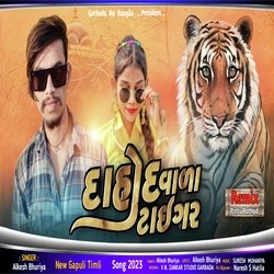 Dahod  Wala Tiger