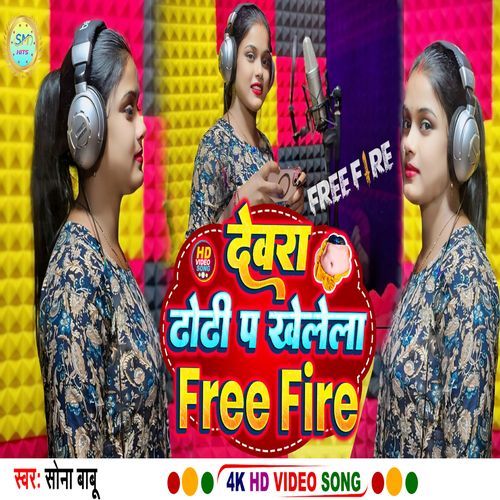 Devra Dhodhi Pa Khelela Free Fire