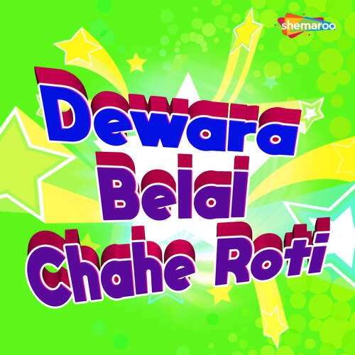 Dewara Belal Chahe Roti