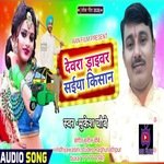 Dewara Driver Saiya Kisan (Bhojpuri)