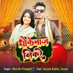 Dhokebaj Nikre (Feat. Satyam Kudila,Somya)