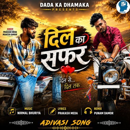 Dil Ka Safar