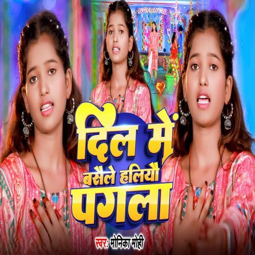 Dil Me Basaile Haliau Pagla