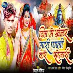 Dil Me Khanjar Mari Pagali Kare Somari