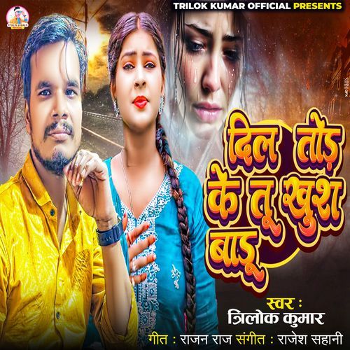 Dil Tod Ke Tu Khush Badu