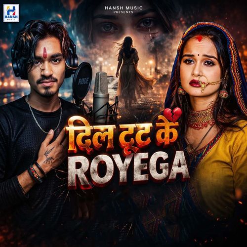 Dil Toot Ke Royega