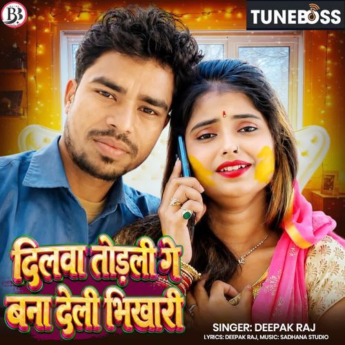 Dilwa Todali Ge Bna De Li Bhikhari