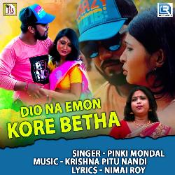 Dio Na Emon Kore Betha-CVwcUz5lZFQ