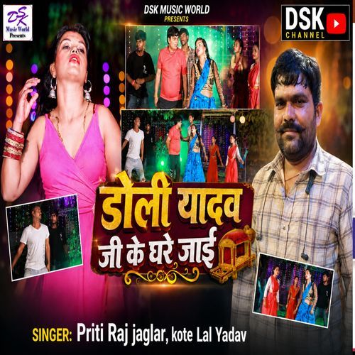 Doli Yadav Ji Ke Ghare Jai