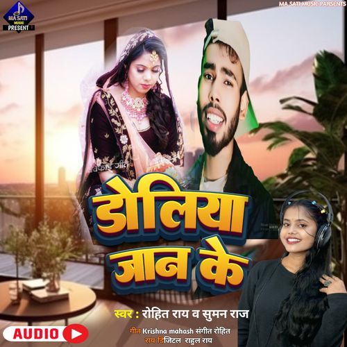 Doliya Jan Ke