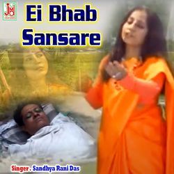 Ei Bhab Sansare-Bj0TQwV,YXs