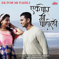 Ek Por Mi Pahili-NyIKell8XF4