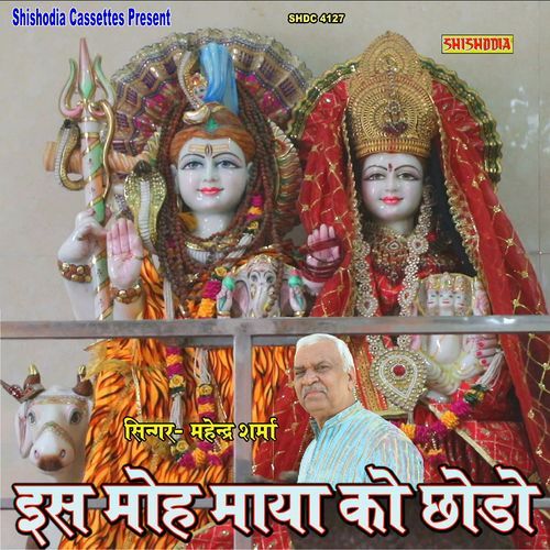 Es Moh Maya Ko Chhodo