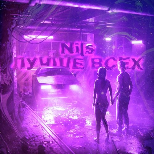 Лучше всех (prod. Max Bitov) cover art