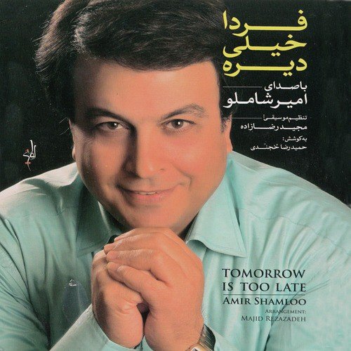 Farda Kheyli direh-Iranian Pop Music