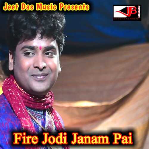 Fire Jodi Janam Pai