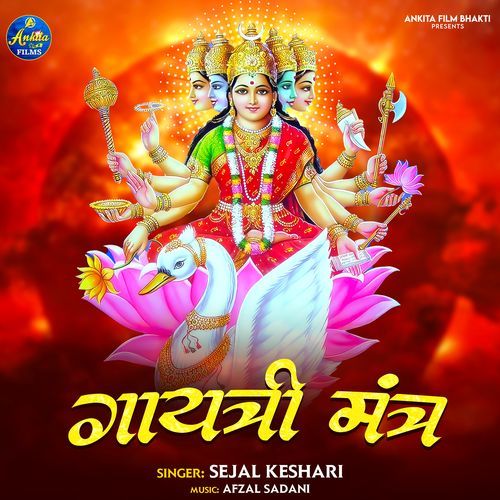 GAYATRI MANTRA