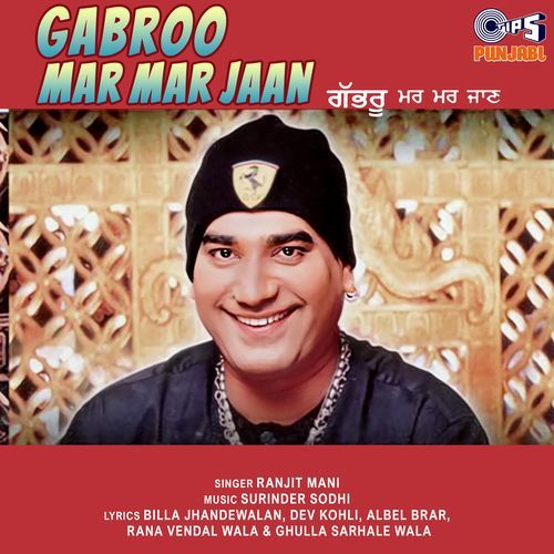 Gabroo Mar Mar Jaan_poster_image