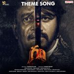 Gadhi - Theme Song