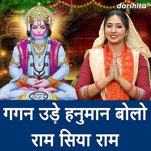 Gagan Ude Hanuman Bolo Ram Siya Ram