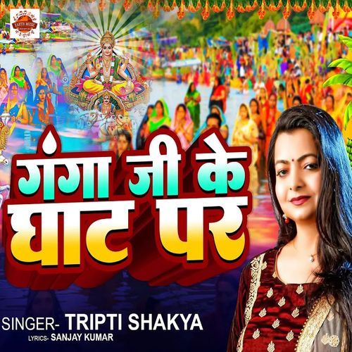 Ganga Ji Ke Ghat Par