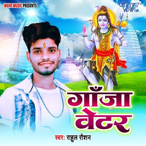 Ganja Vetar