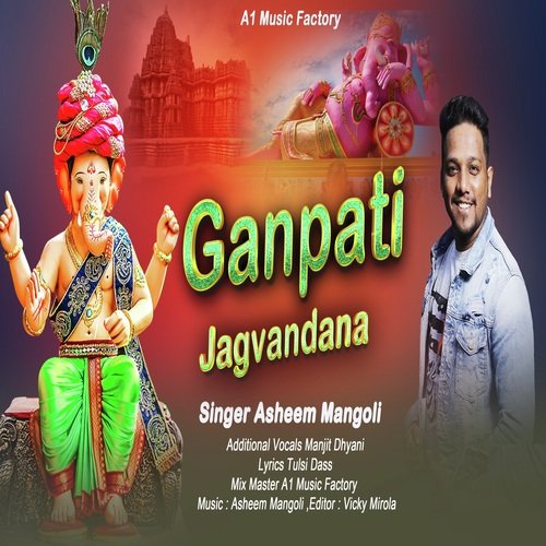 Ganpati Jagvandana