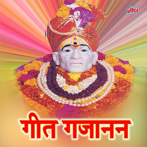 Aaj Prakat Dinala Sara Shegav Sajala