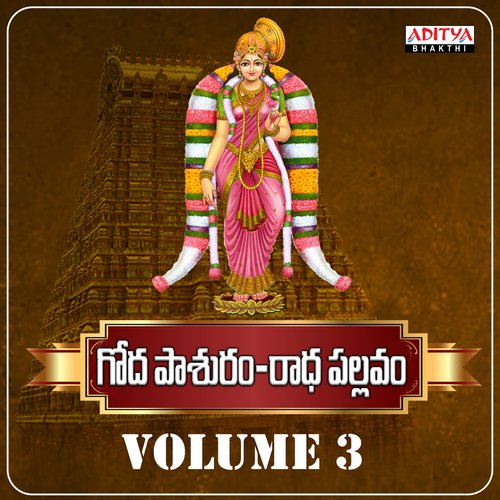 Goda Pasuram Radha Pallavam (Vol-3)