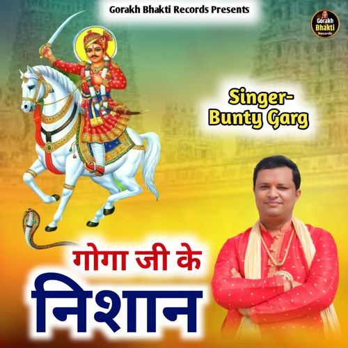 Goga Ji Ke Nishan