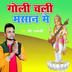 Goli Chali Bhasan Me-AB5cUAxvf2k