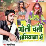 Goli Chali Samiyana Me (Bhojpuri)