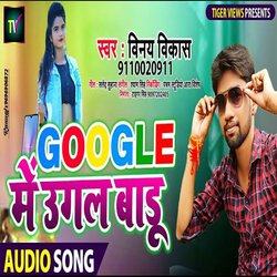 GOOGLE ME UGAL BADU (Bhojpuri)-QRAqCRZKcEs