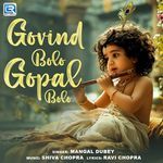 Govind Bolo Gopal Bolo