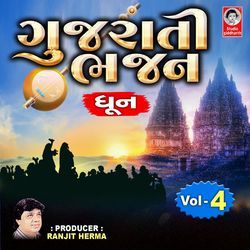 Gujarati Bhajan - Vol. 4-JVsTWjdABlE