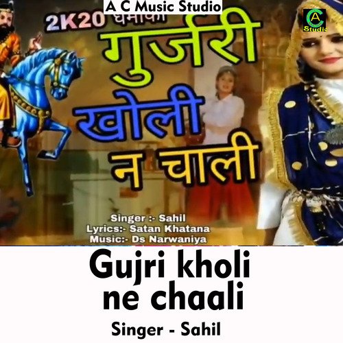 Gujri kholi ne chaali (Hindi Song)