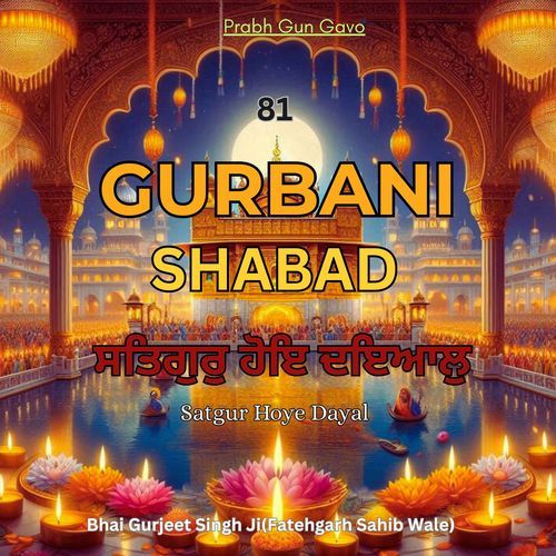Gurbani Shabad