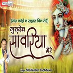 Gurudev Sawariya Mere