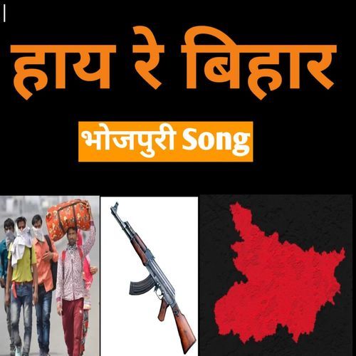 Hai Re Bihar