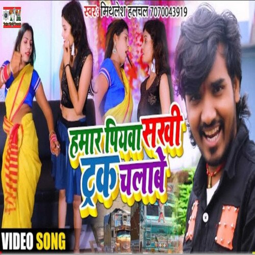 Hamar Piyaba Sakhi Tarak2