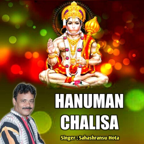 Hanuman Chalisa (Shree Hanuman Chalisa)