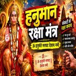 Hanuman Rakhsa Manter