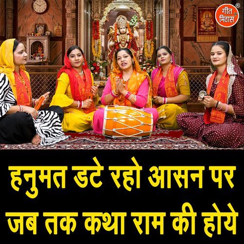 Hanumant Date Raho Aasan Par Jab Tak Katha Ram Ki Hoye