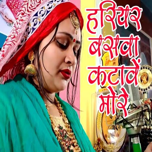 Hariyar Basava Katave More