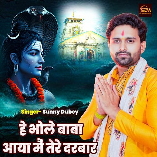 He Bhole Baba Aaya Main Tere Darbar