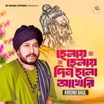 Helay Helay Din Holo Akheri