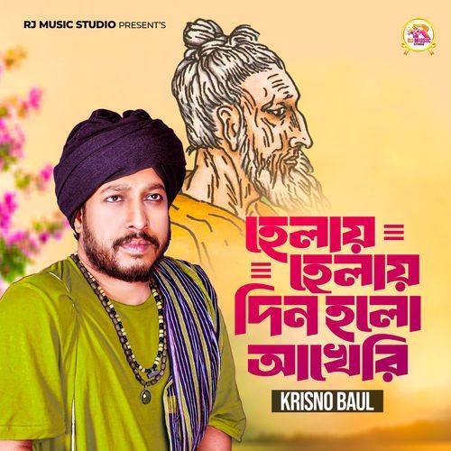 Helay Helay Din Holo Akheri